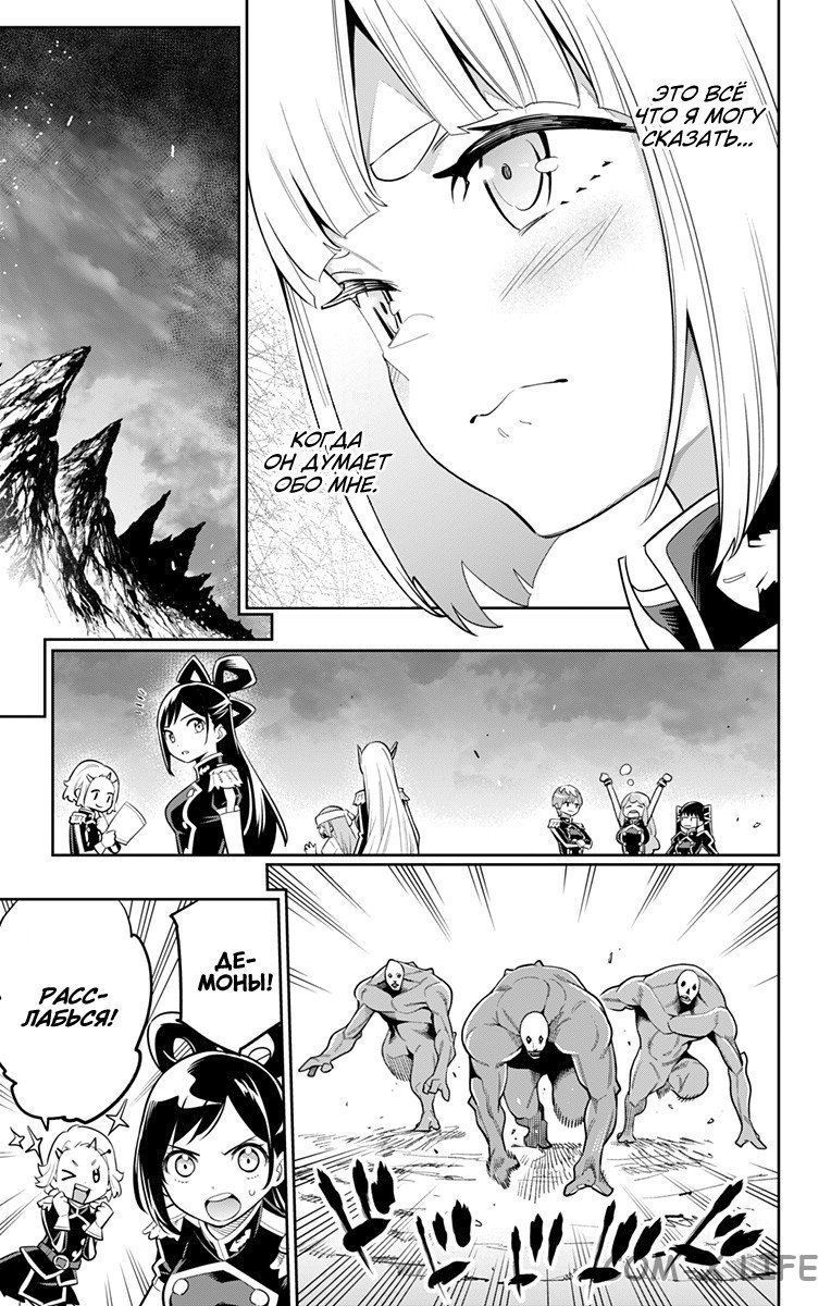 Read Раб спецотряда демонического города Manga Online