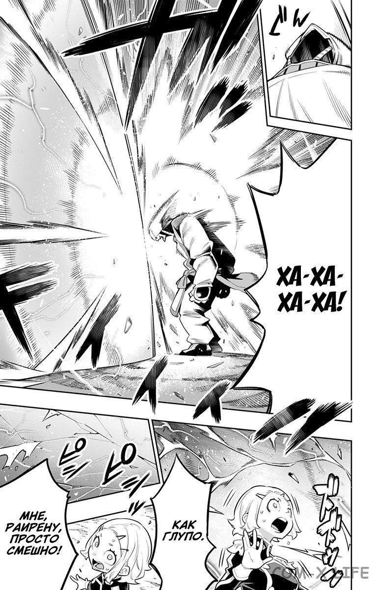 Read Раб спецотряда демонического города Manga Online