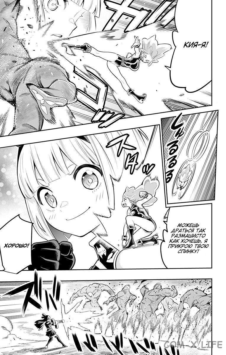 Read Раб спецотряда демонического города Manga Online