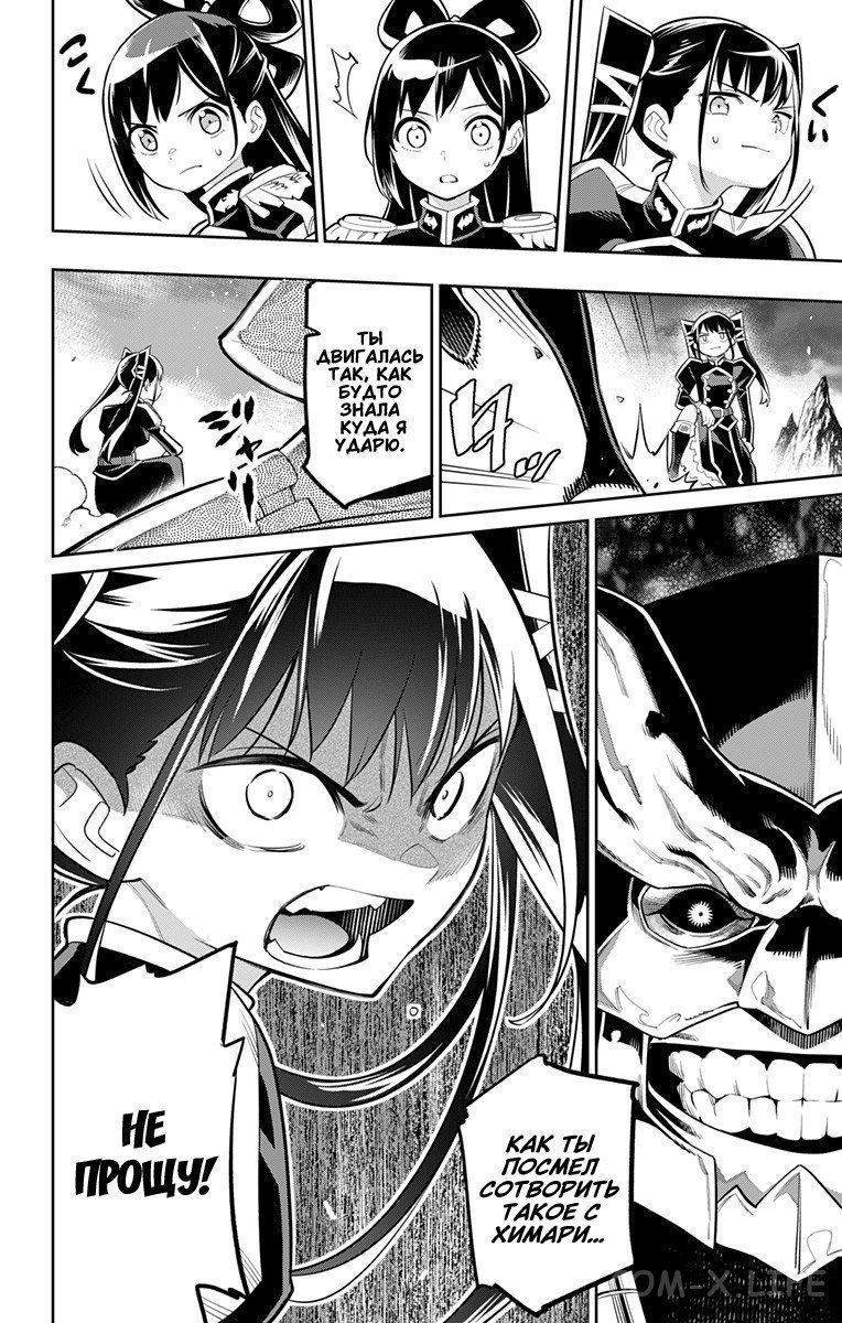 Read Раб спецотряда демонического города Manga Online