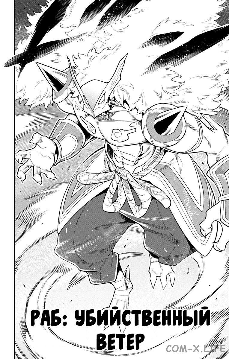 Read Раб спецотряда демонического города Manga Online