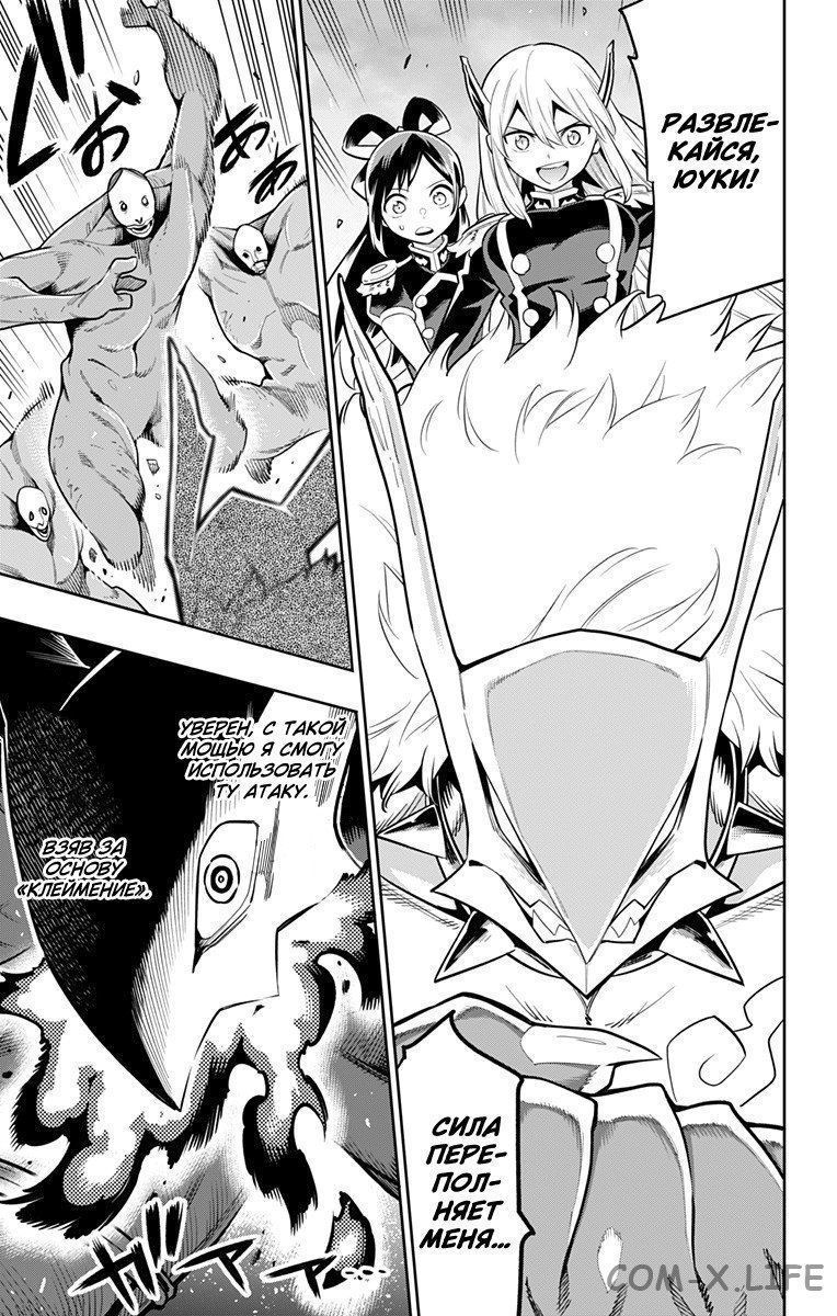 Read Раб спецотряда демонического города Manga Online