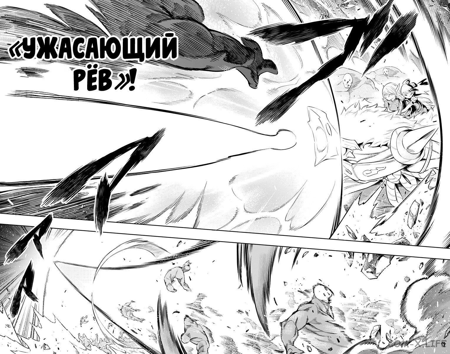 Read Раб спецотряда демонического города Manga Online