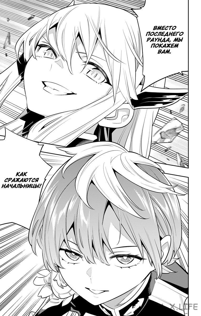 Read Раб спецотряда демонического города Manga Online