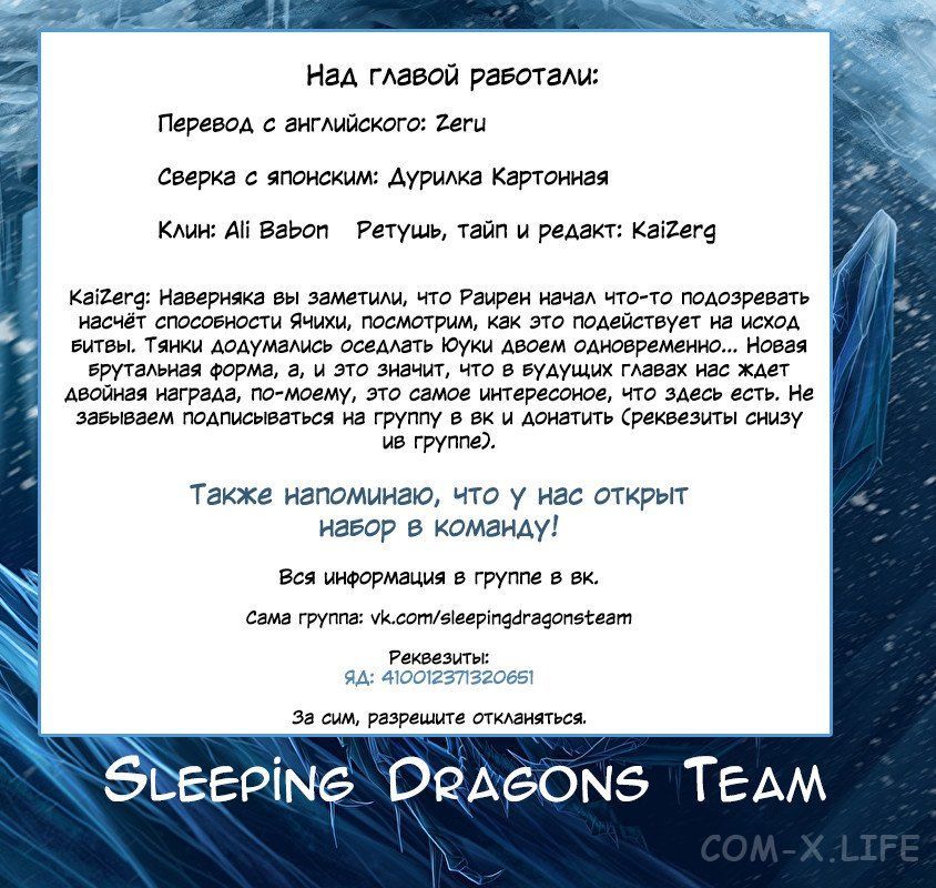 Read Раб спецотряда демонического города Manga Online