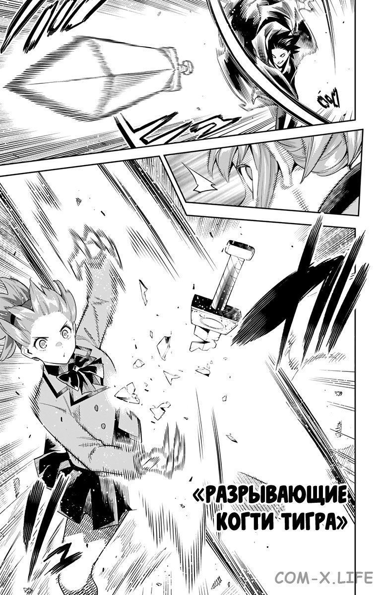 Read Раб спецотряда демонического города Manga Online