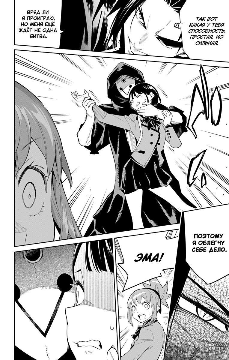 Read Раб спецотряда демонического города Manga Online