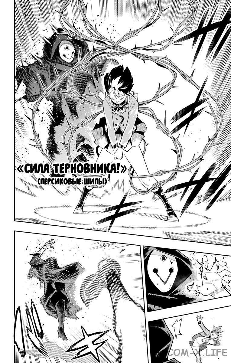 Read Раб спецотряда демонического города Manga Online