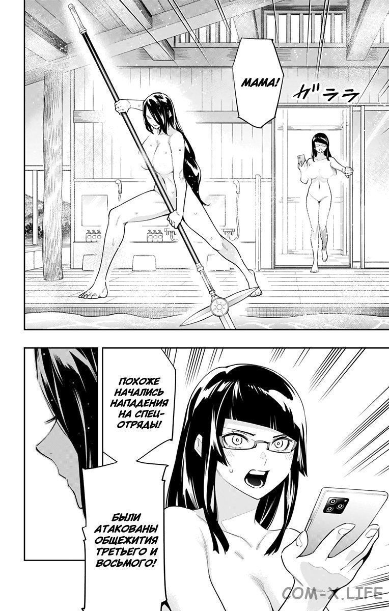 Read Раб спецотряда демонического города Manga Online