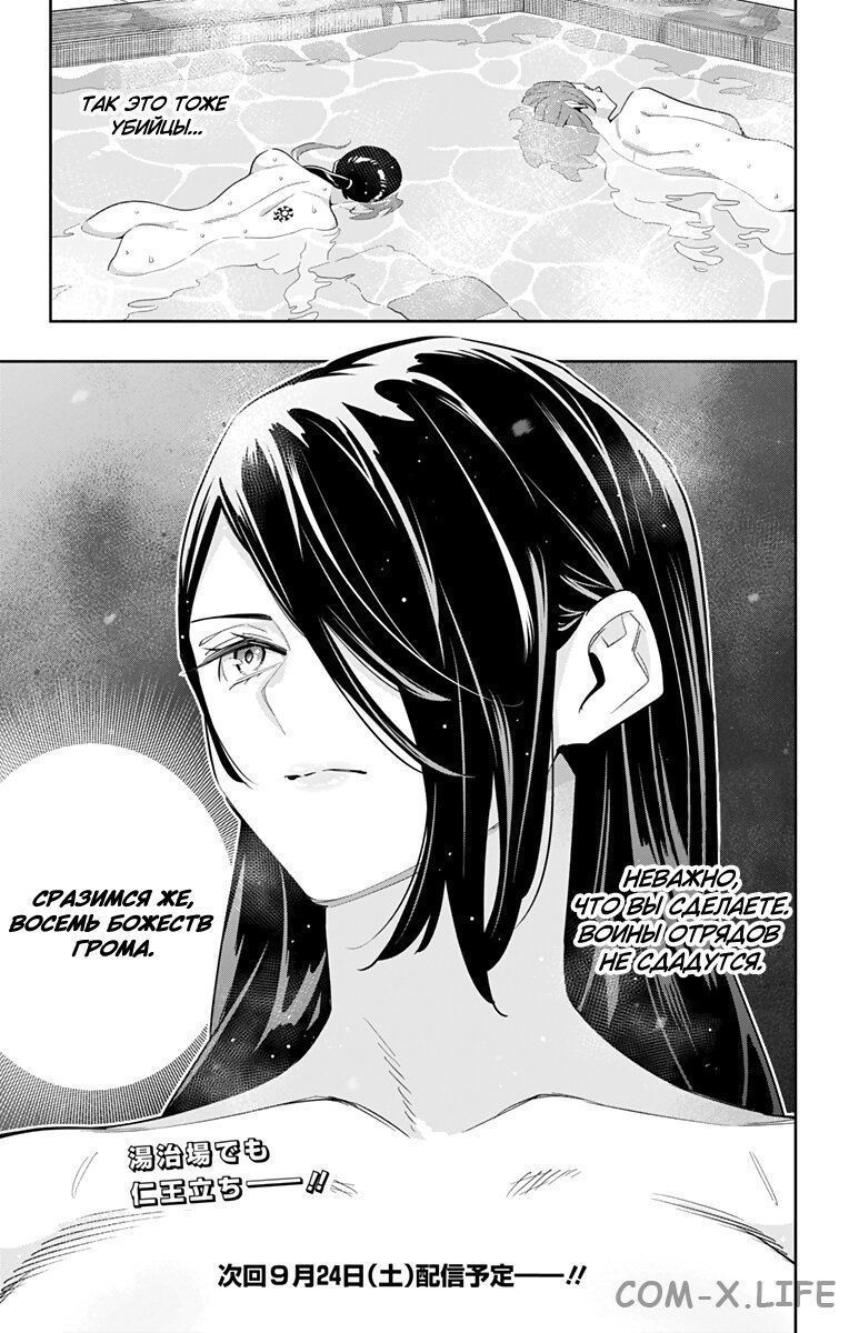 Read Раб спецотряда демонического города Manga Online