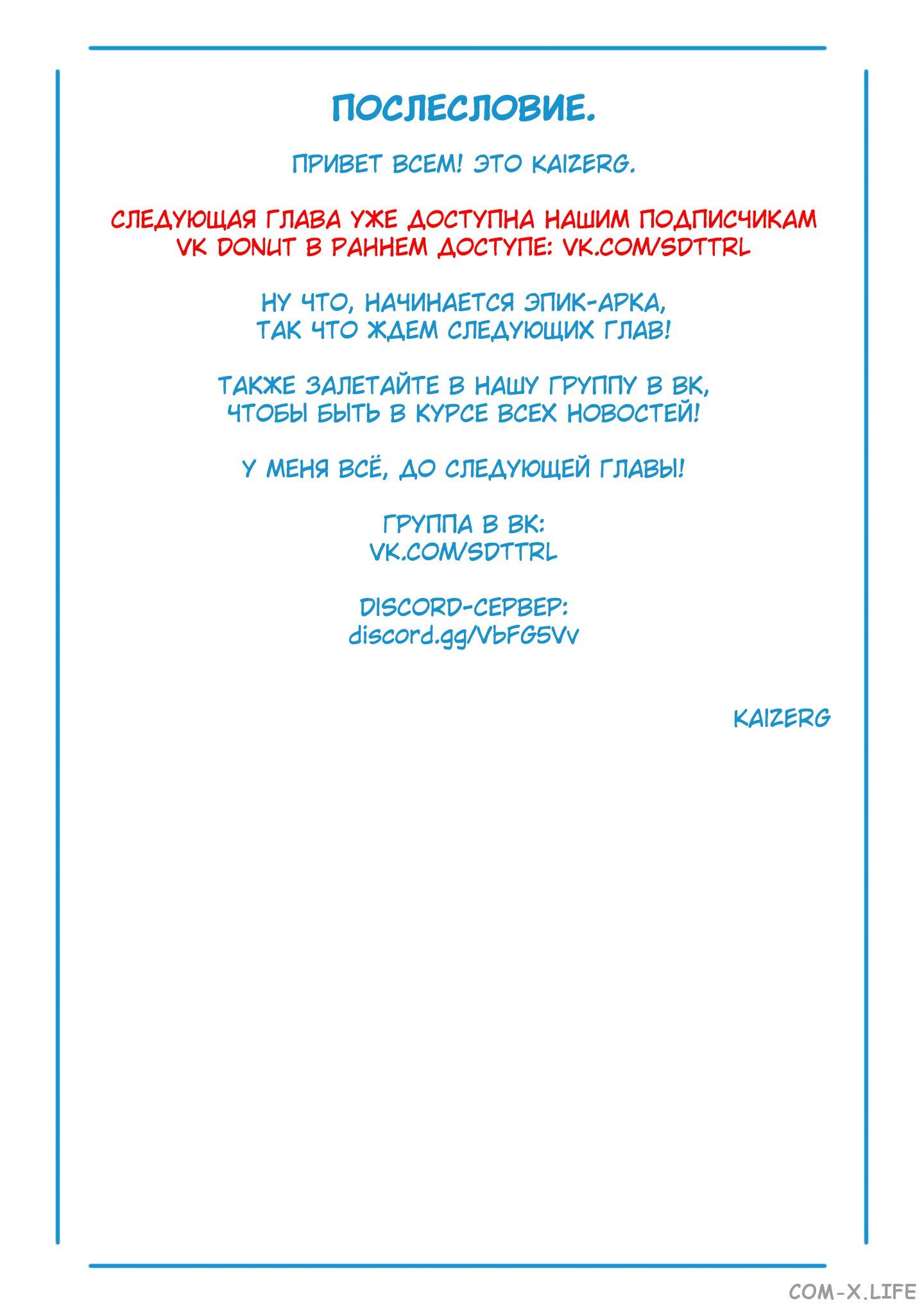 Read Раб спецотряда демонического города Manga Online