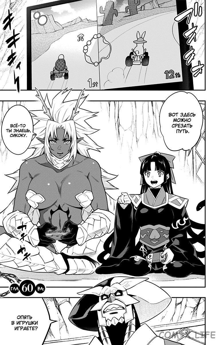 Read Раб спецотряда демонического города Manga Online