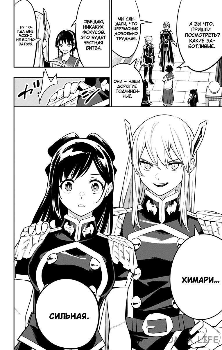 Read Раб спецотряда демонического города Manga Online