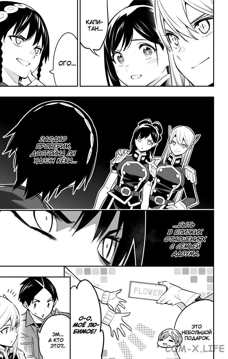 Read Раб спецотряда демонического города Manga Online