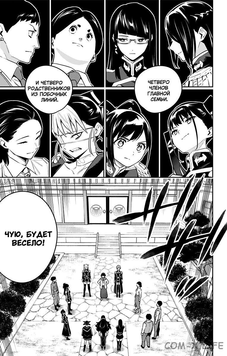 Read Раб спецотряда демонического города Manga Online