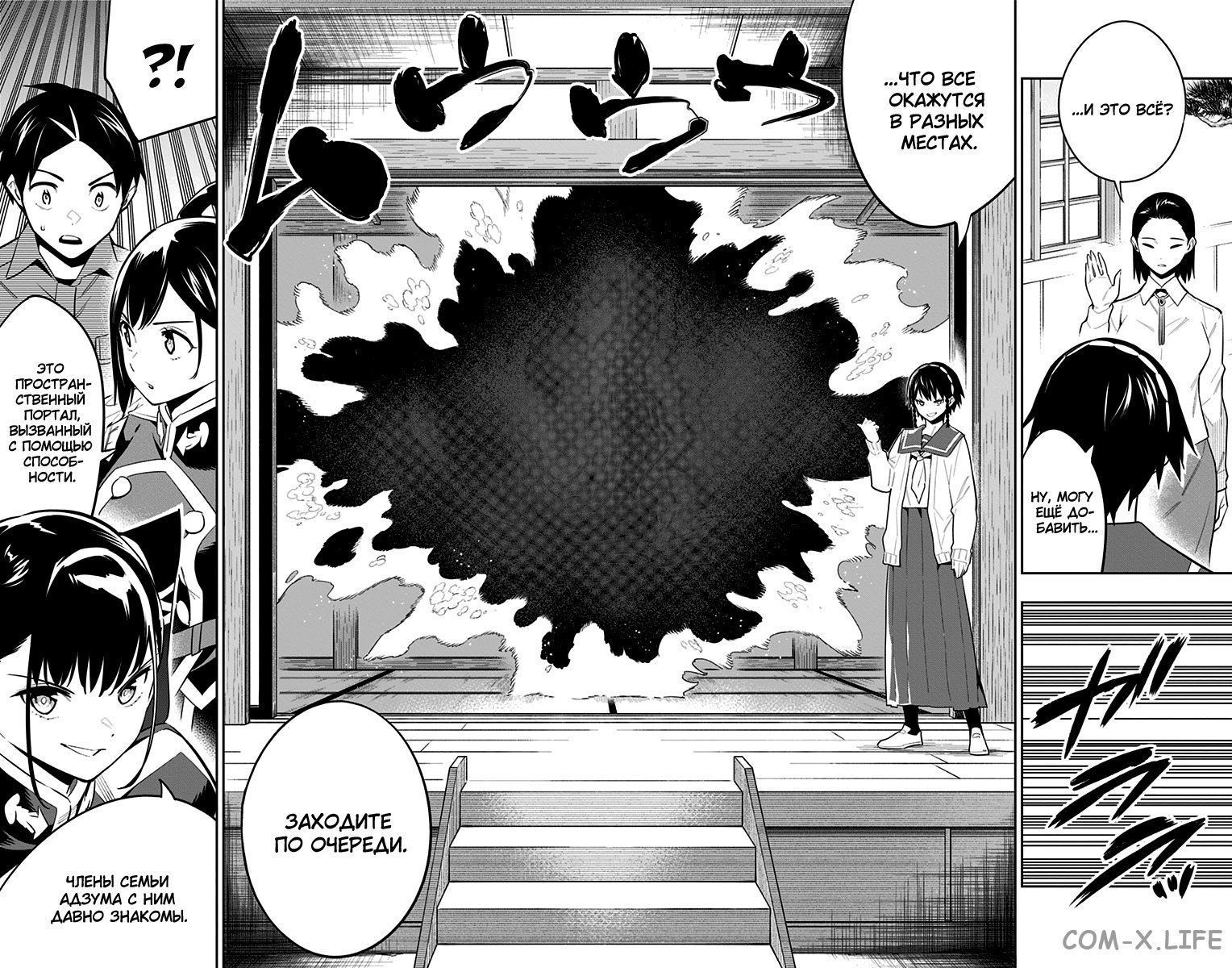 Read Раб спецотряда демонического города Manga Online