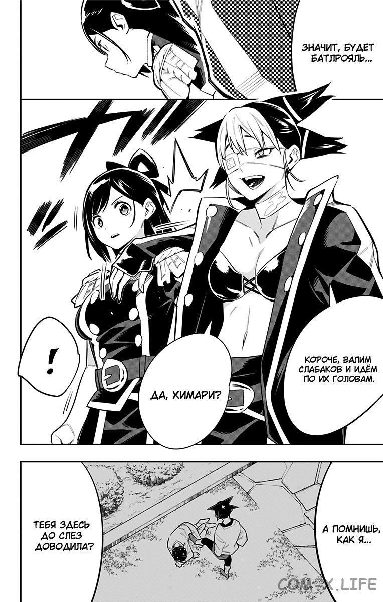 Read Раб спецотряда демонического города Manga Online