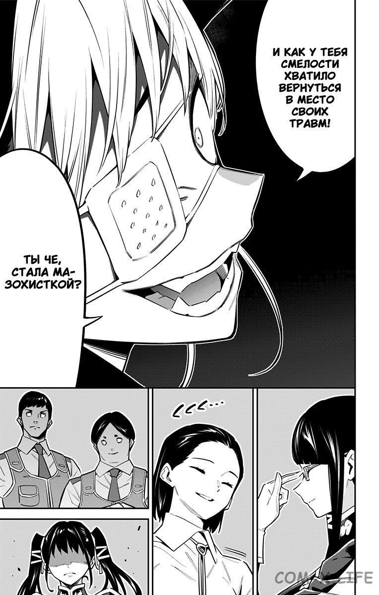 Read Раб спецотряда демонического города Manga Online