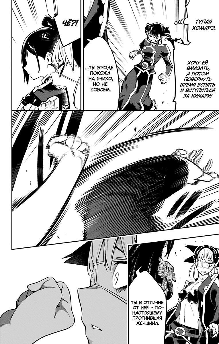 Read Раб спецотряда демонического города Manga Online