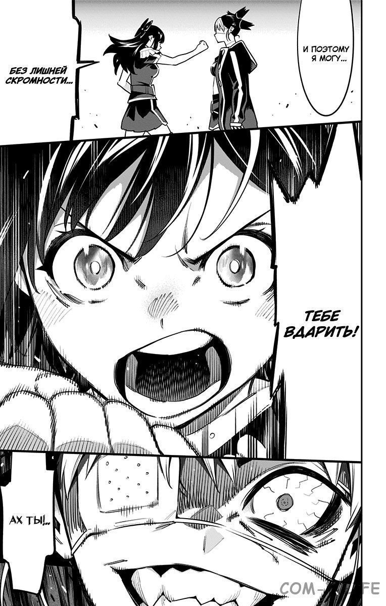 Read Раб спецотряда демонического города Manga Online