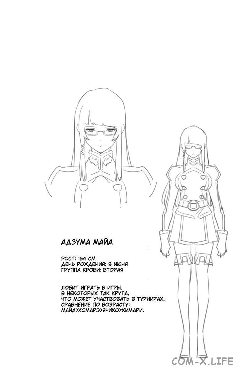 Read Раб спецотряда демонического города Manga Online