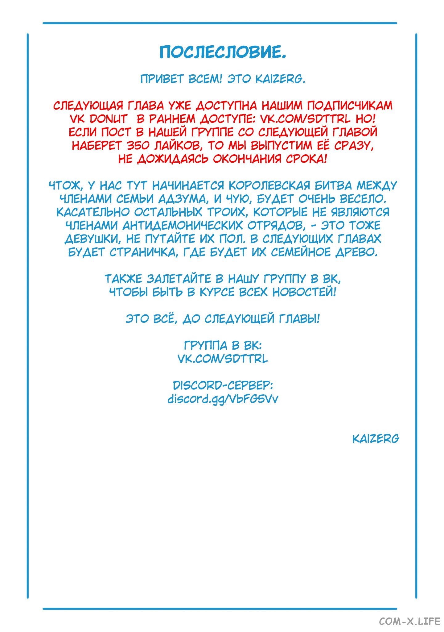 Read Раб спецотряда демонического города Manga Online