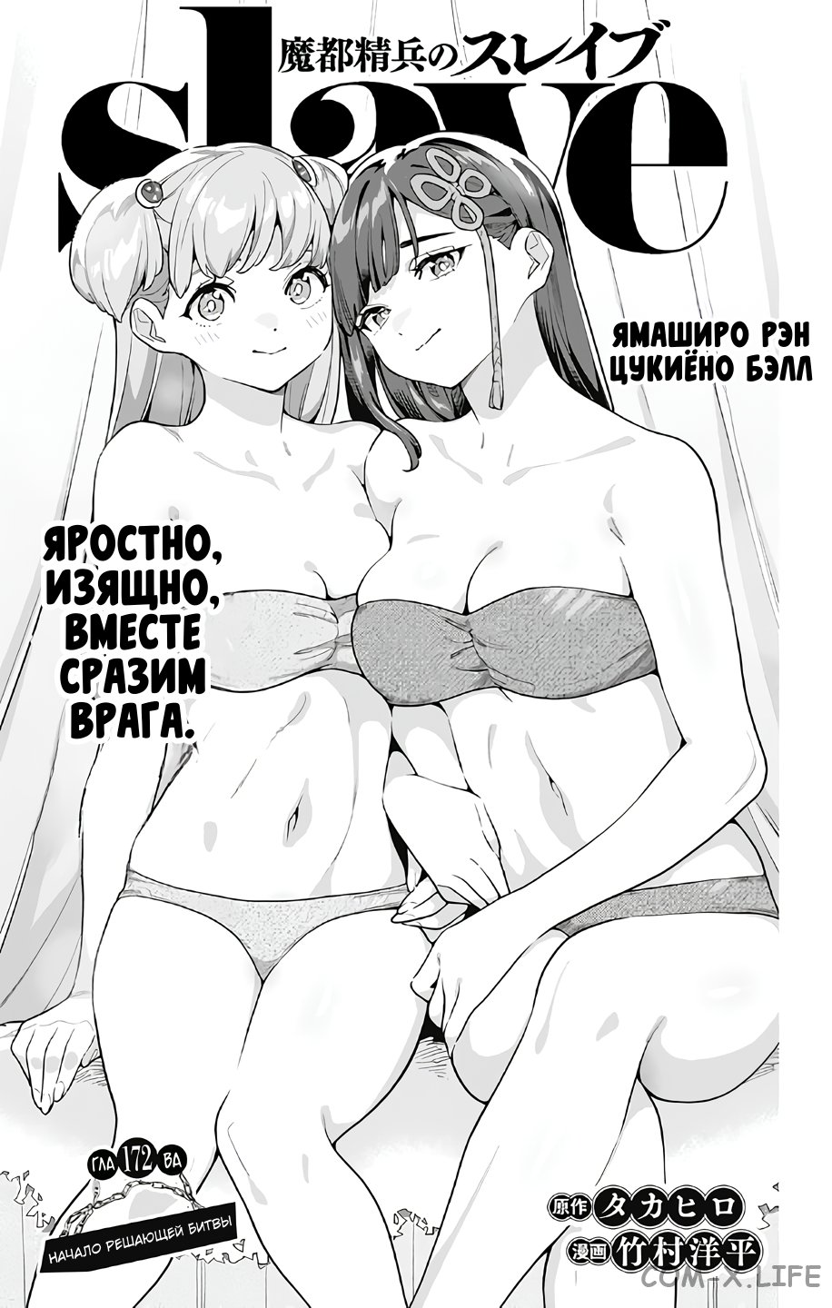 Read Раб спецотряда демонического города Manga Online