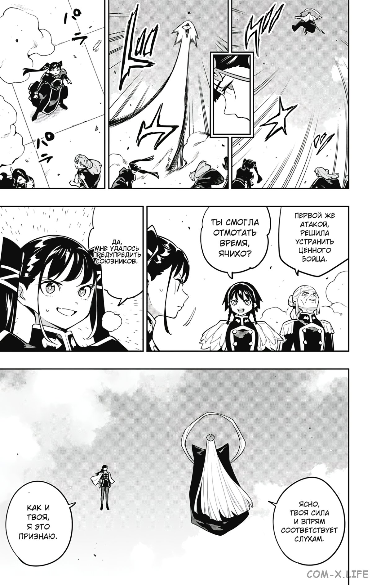 Read Раб спецотряда демонического города Manga Online