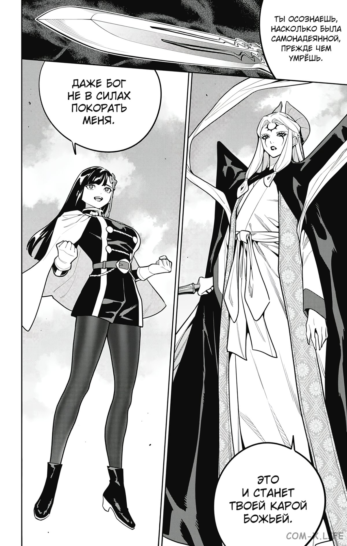 Read Раб спецотряда демонического города Manga Online