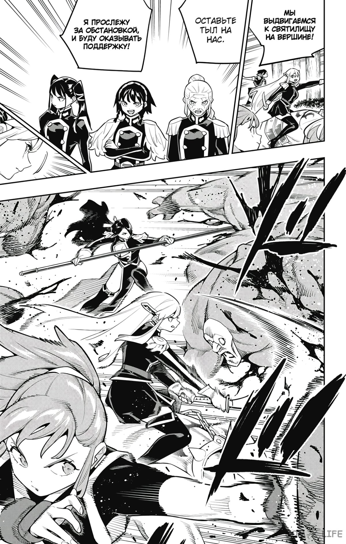 Read Раб спецотряда демонического города Manga Online