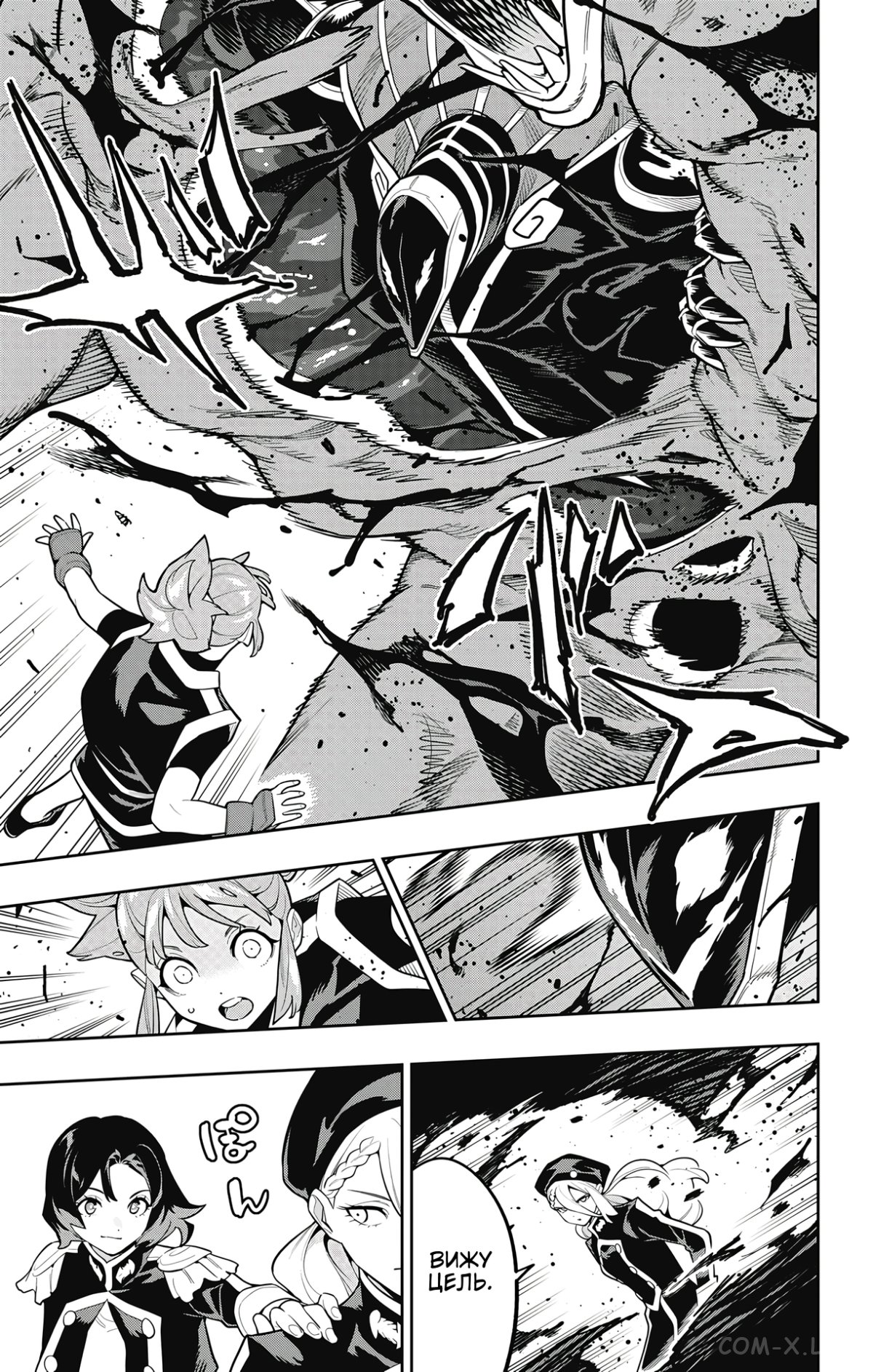 Read Раб спецотряда демонического города Manga Online