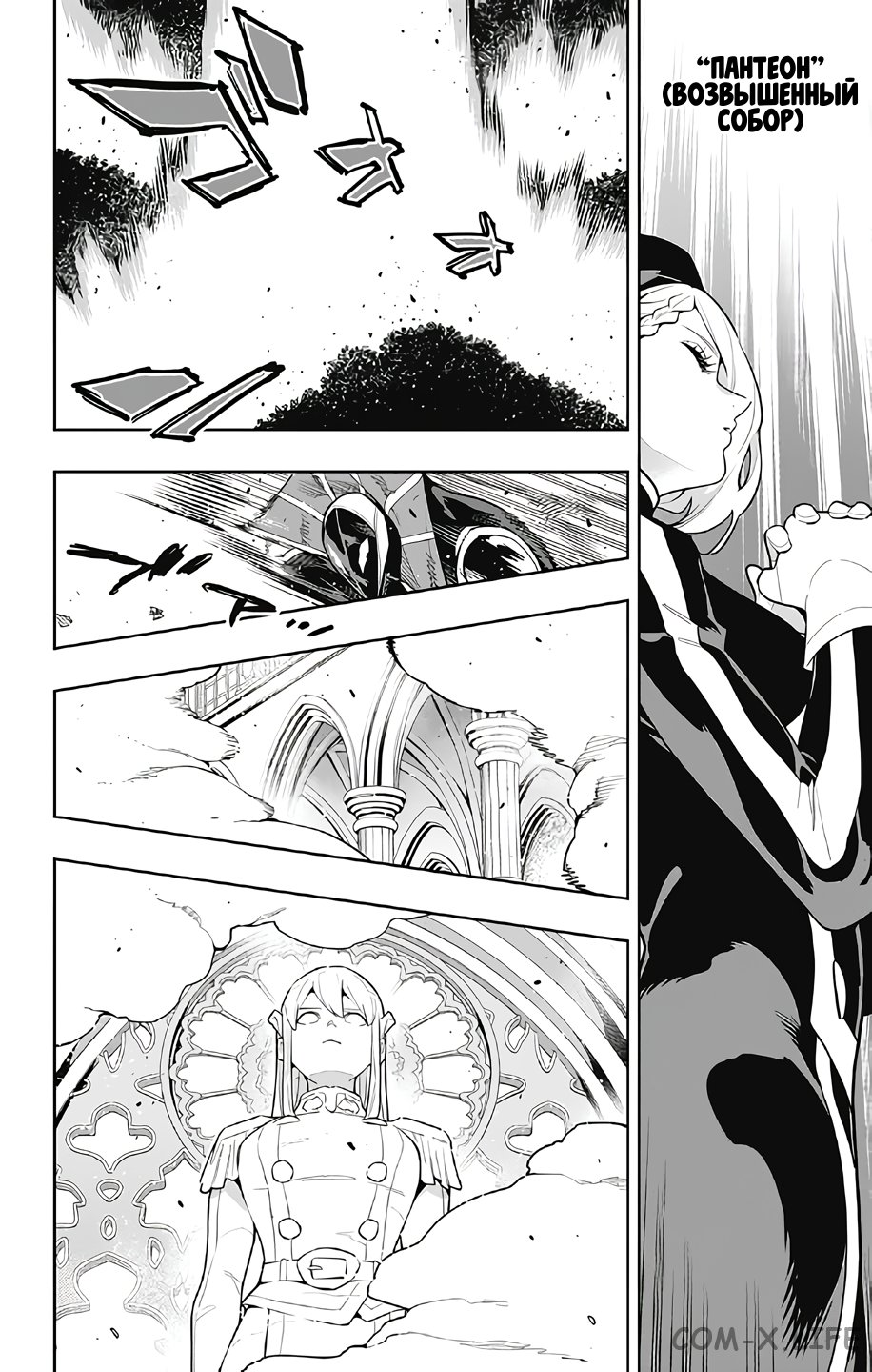 Read Раб спецотряда демонического города Manga Online