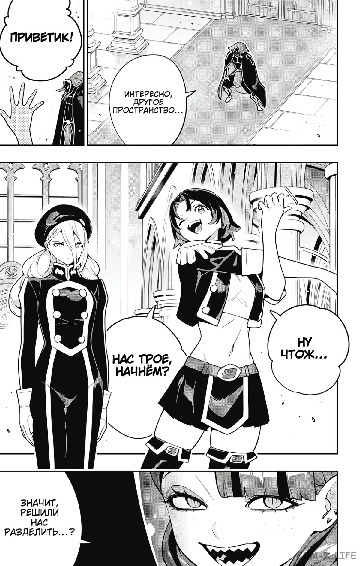 Read Раб спецотряда демонического города Manga Online