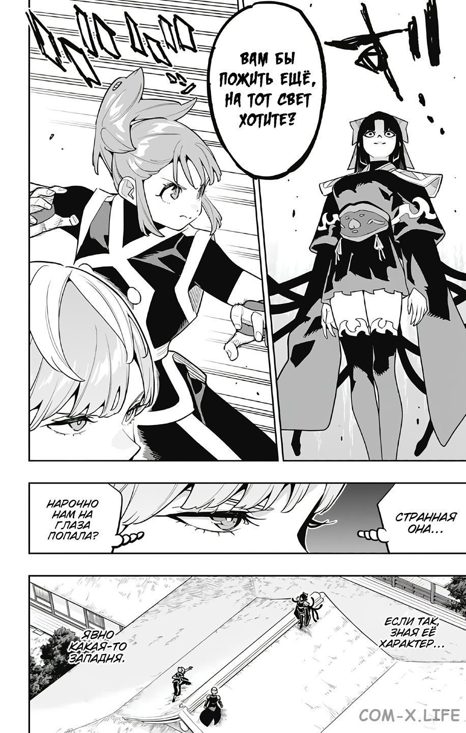 Read Раб спецотряда демонического города Manga Online