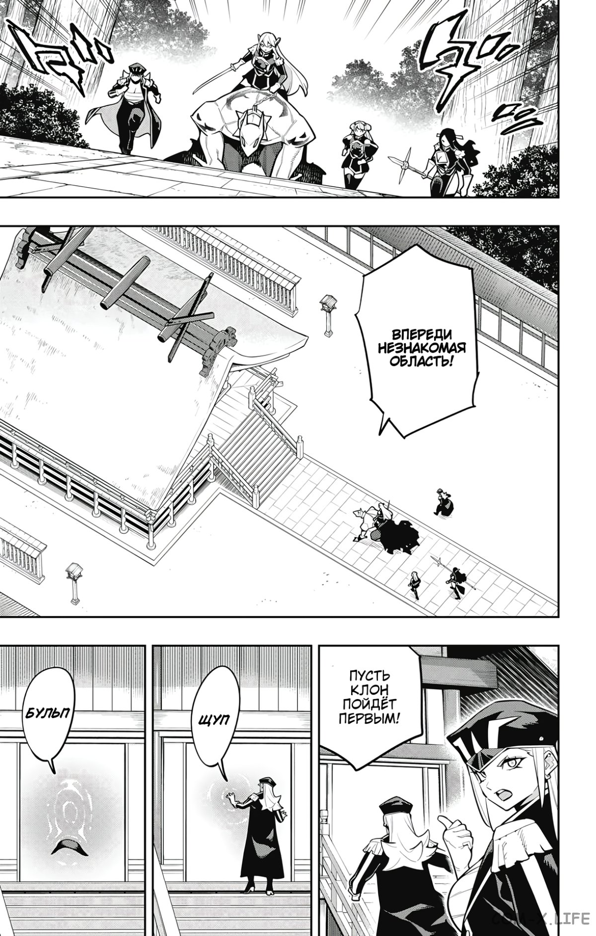 Read Раб спецотряда демонического города Manga Online