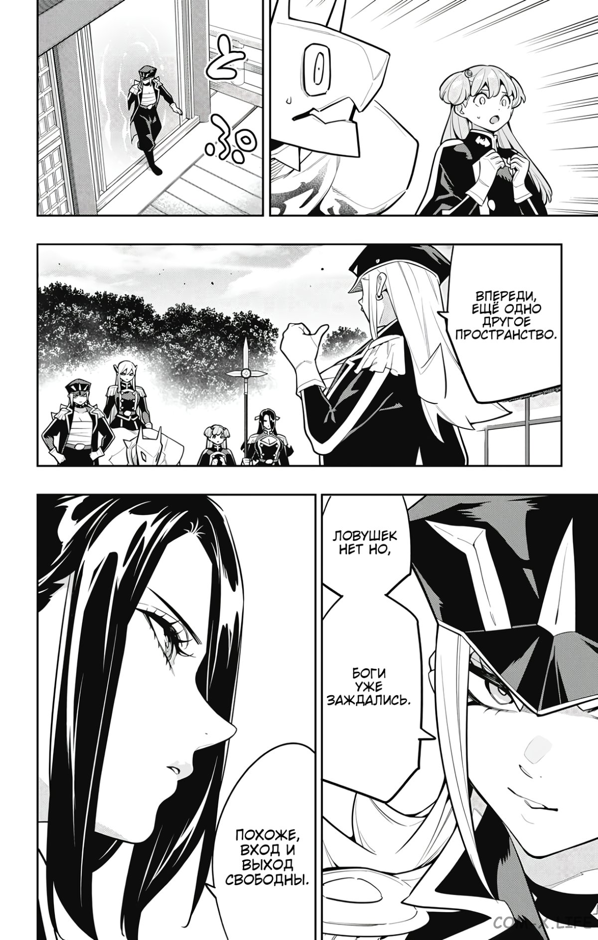 Read Раб спецотряда демонического города Manga Online