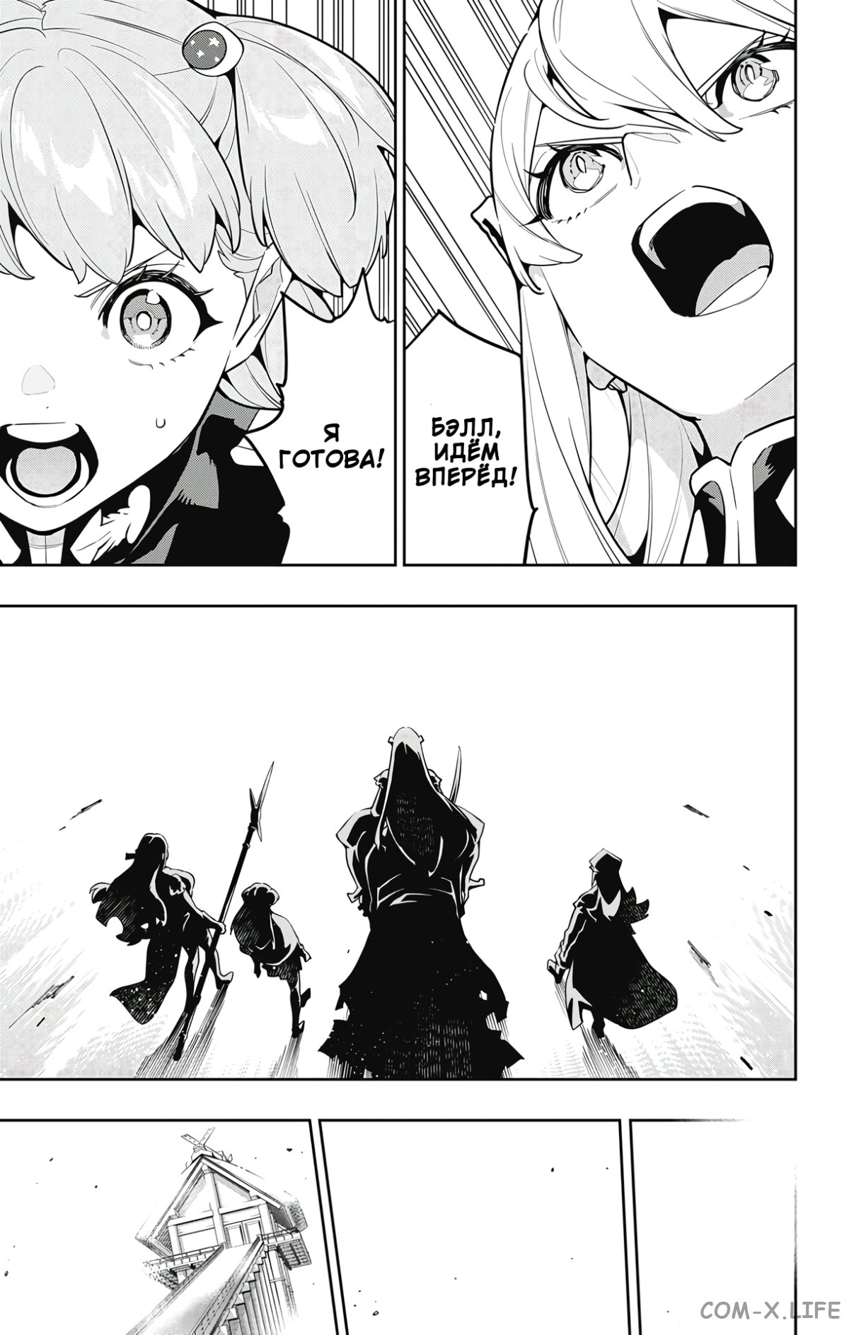 Read Раб спецотряда демонического города Manga Online