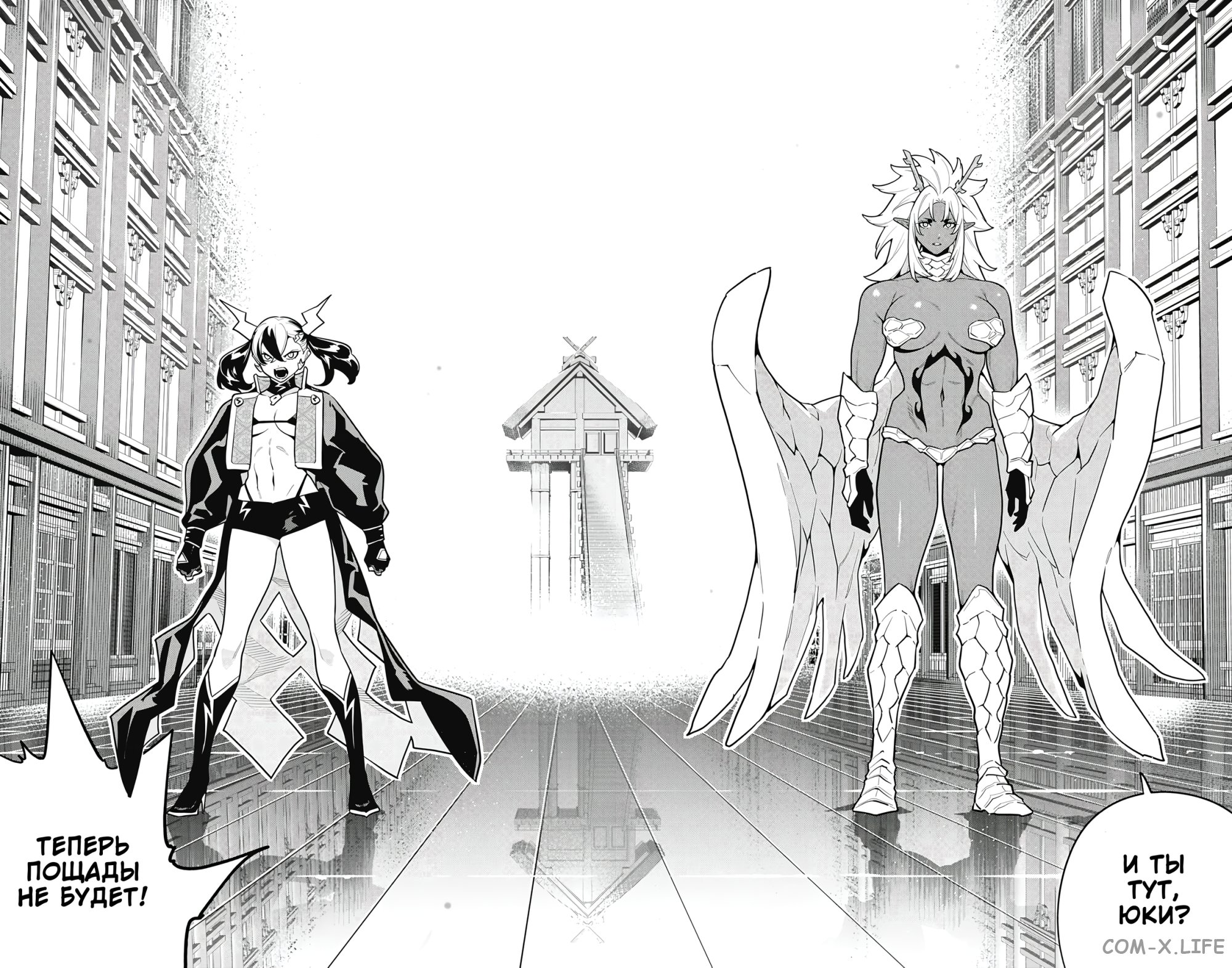 Read Раб спецотряда демонического города Manga Online