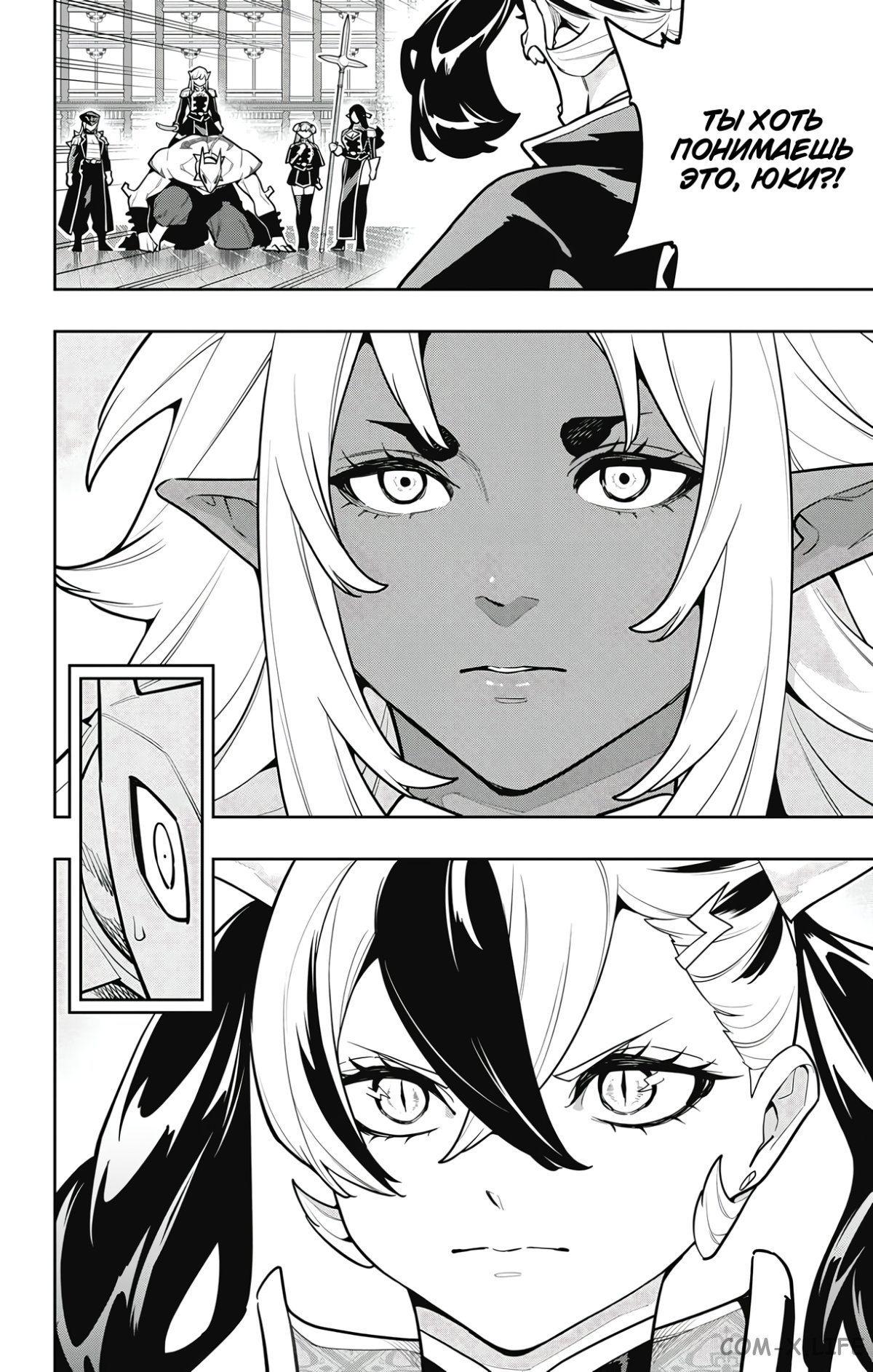 Read Раб спецотряда демонического города Manga Online