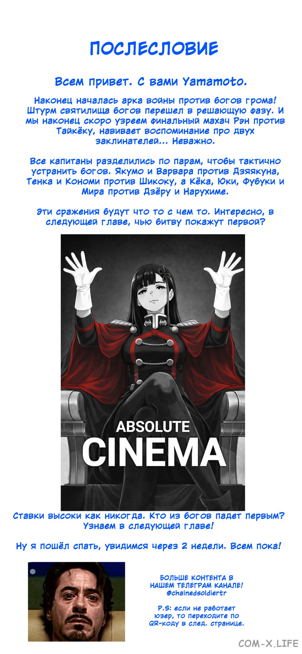 Read Раб спецотряда демонического города Manga Online