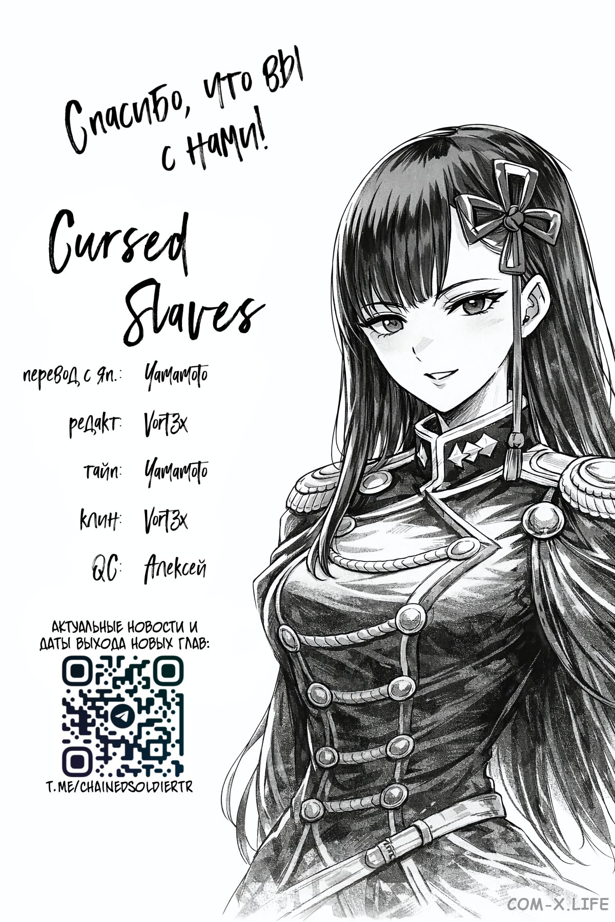 Read Раб спецотряда демонического города Manga Online