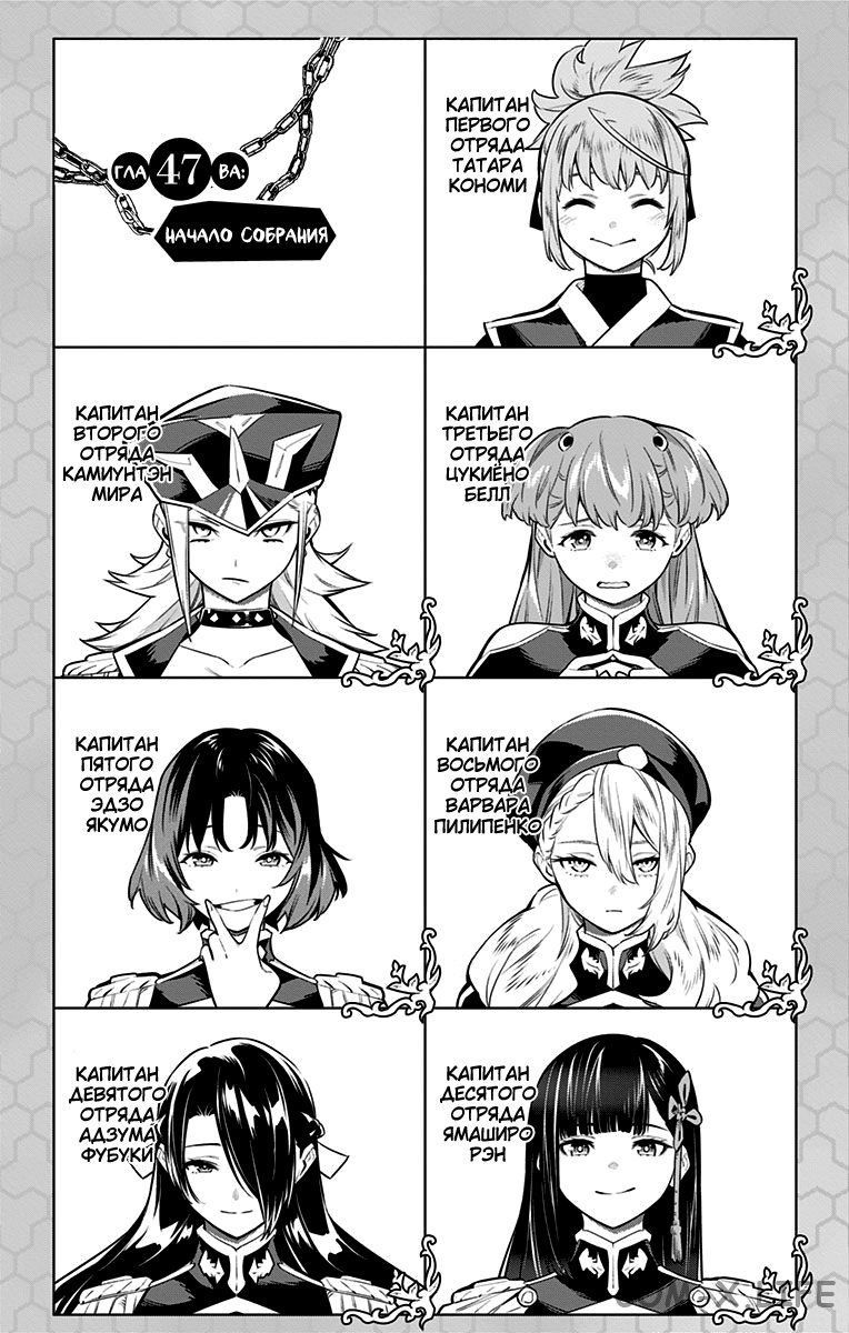 Read Раб спецотряда демонического города Manga Online