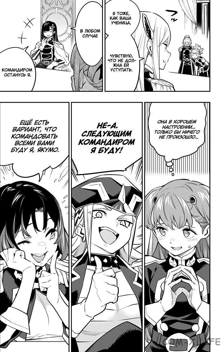 Read Раб спецотряда демонического города Manga Online