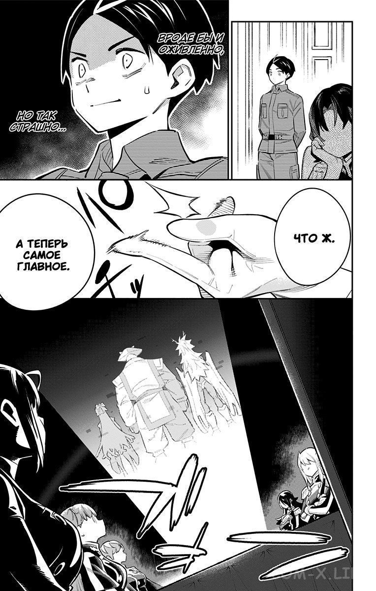 Read Раб спецотряда демонического города Manga Online