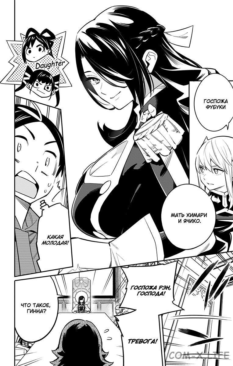 Read Раб спецотряда демонического города Manga Online