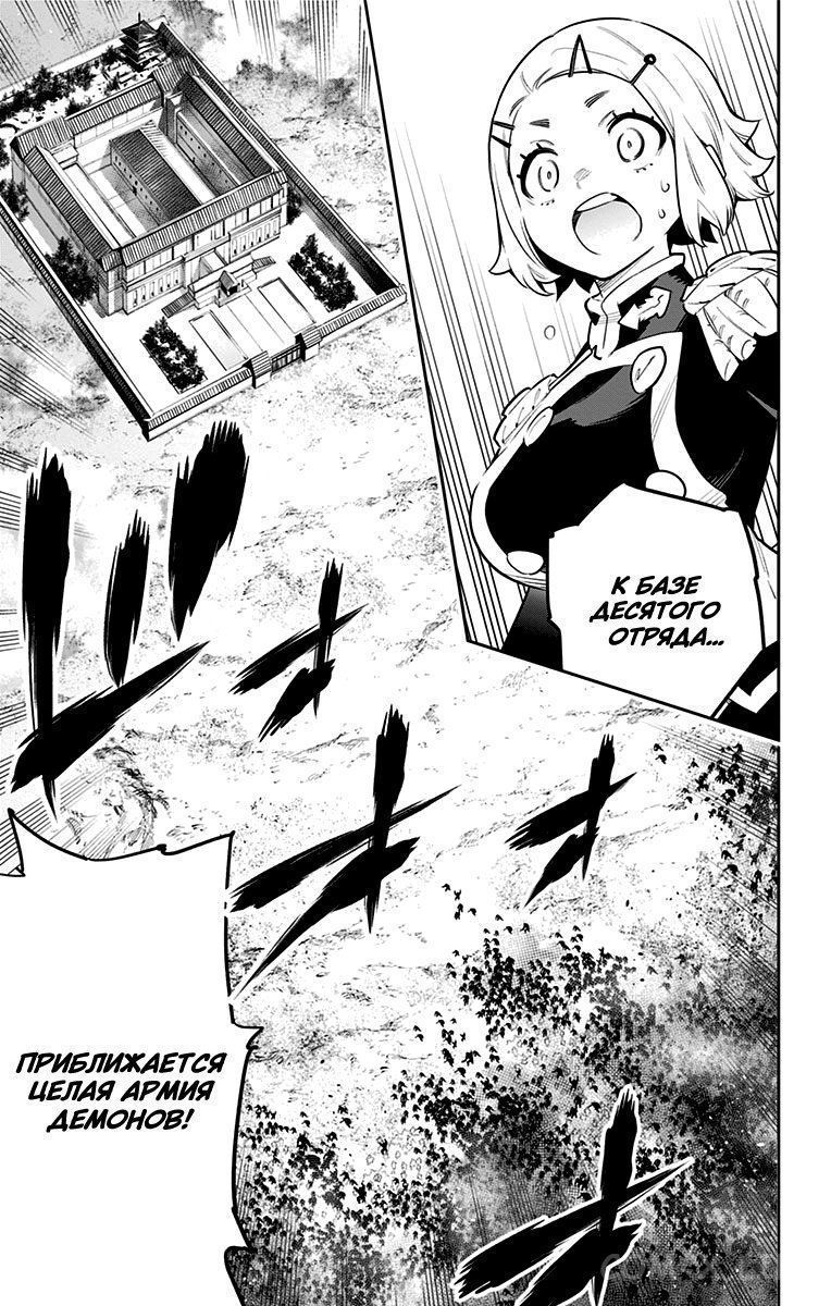 Read Раб спецотряда демонического города Manga Online