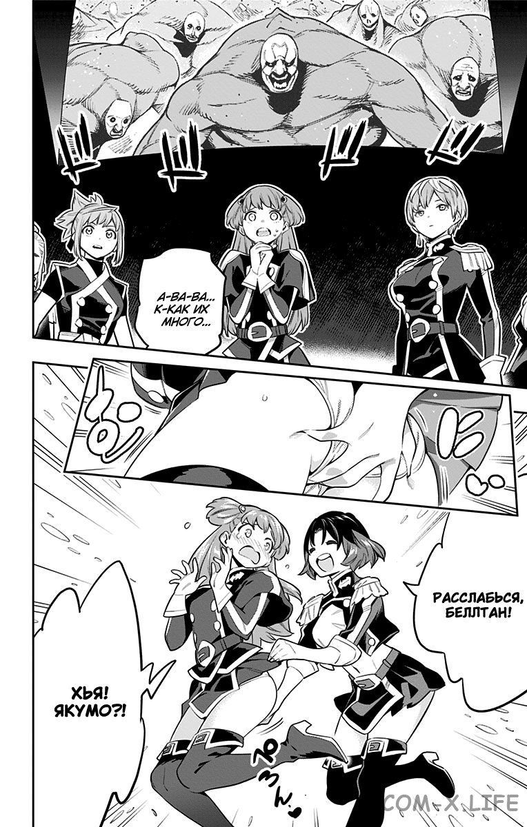 Read Раб спецотряда демонического города Manga Online