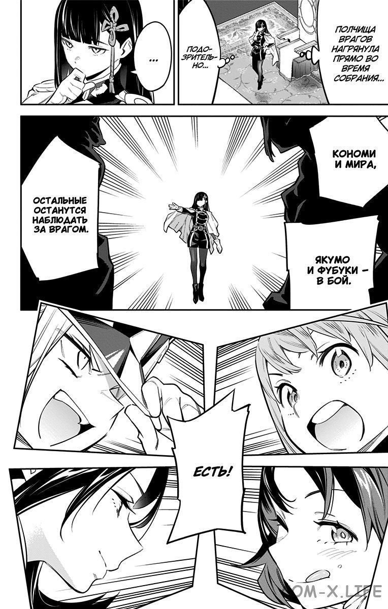 Read Раб спецотряда демонического города Manga Online