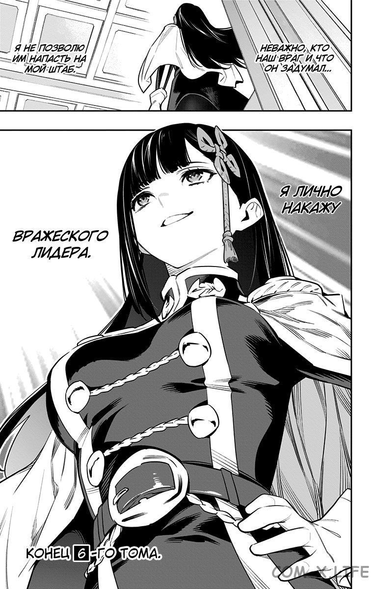 Read Раб спецотряда демонического города Manga Online