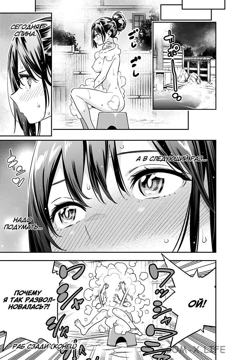 Read Раб спецотряда демонического города Manga Online